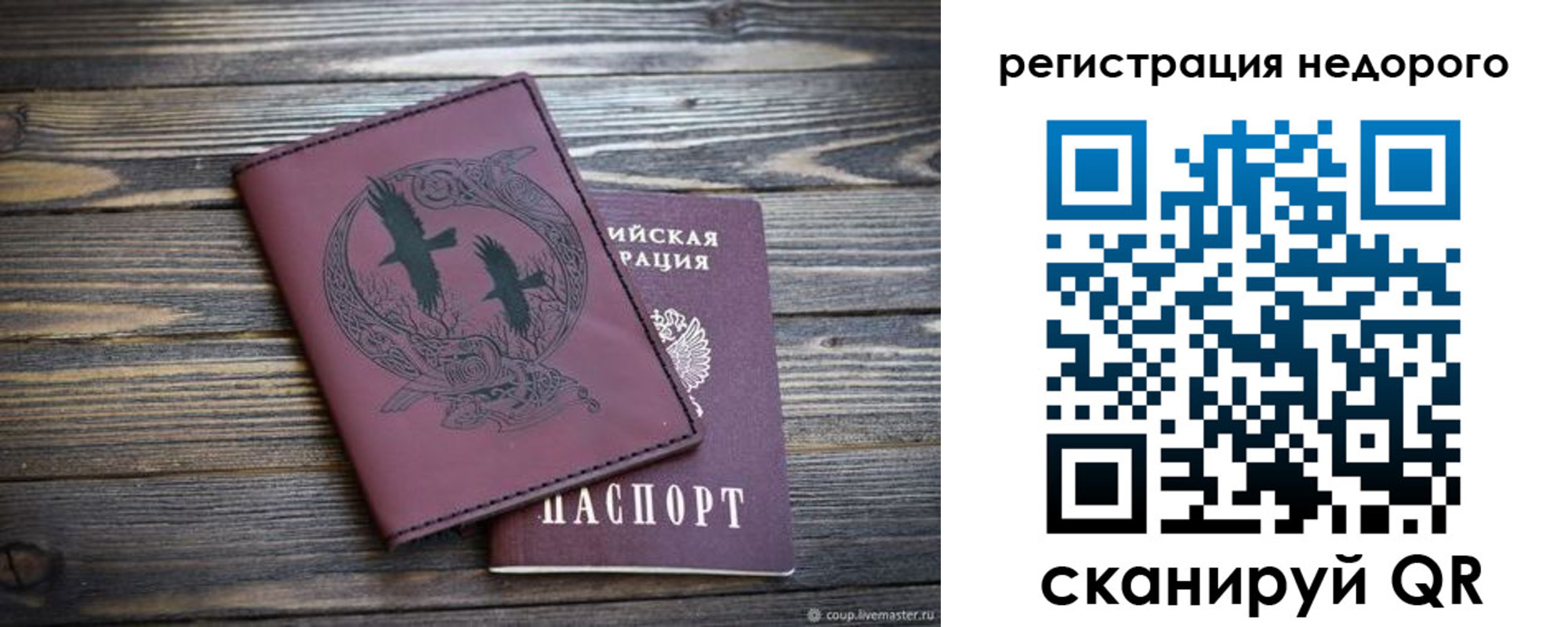 временная регистрация собственник в Аргуне
